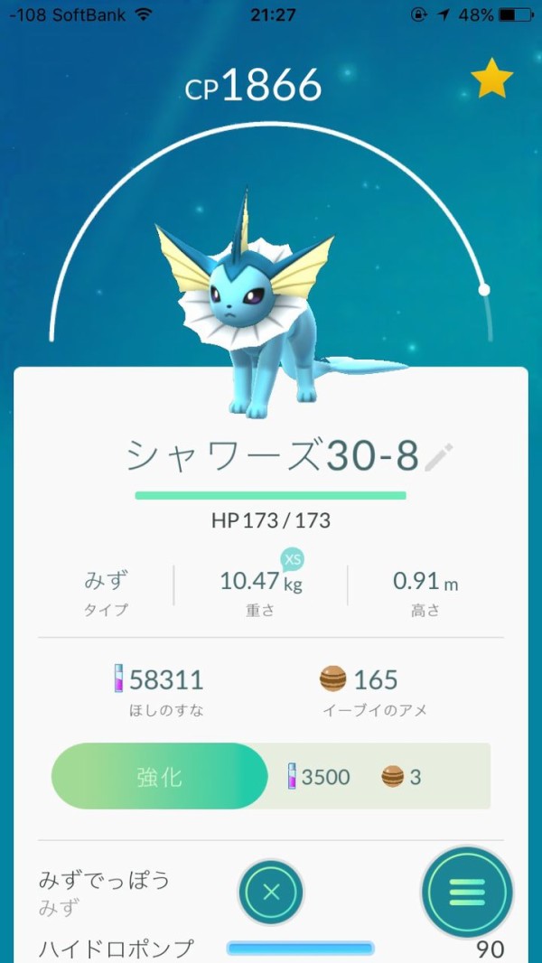 ポケモンgo アクアテールシャワーズって既に産廃 ポケモンgo攻略まとめもり