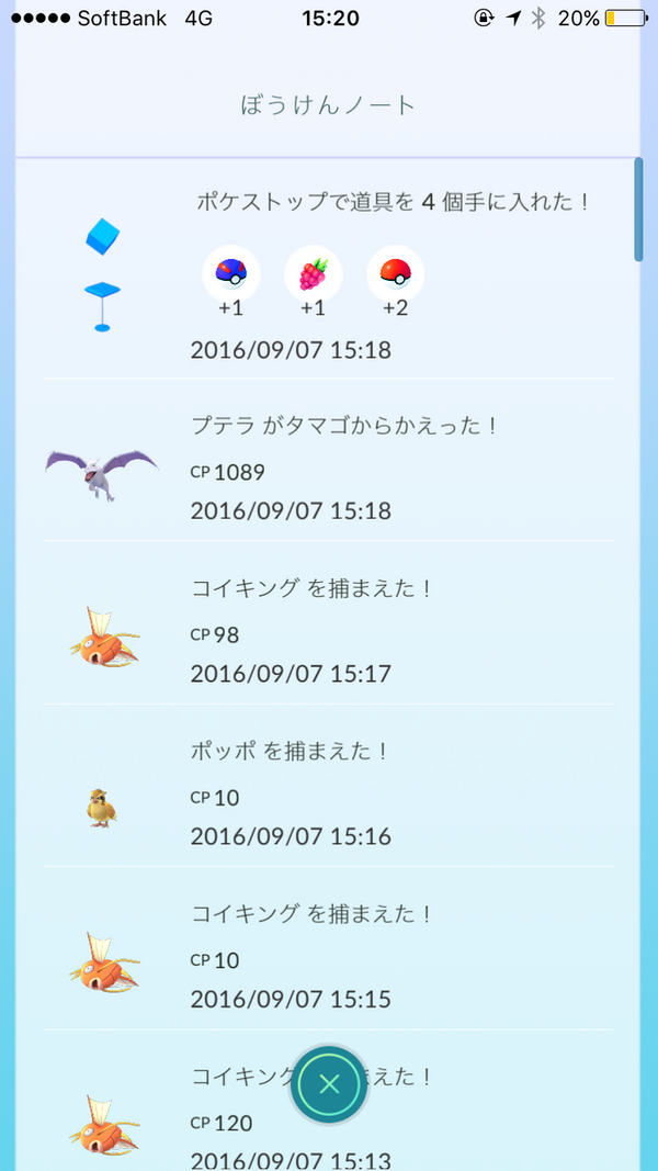 ポケモンgo プテラってレア カッコイイ ザコの三拍子揃ってるよなwww ポケモンgo攻略まとめもり