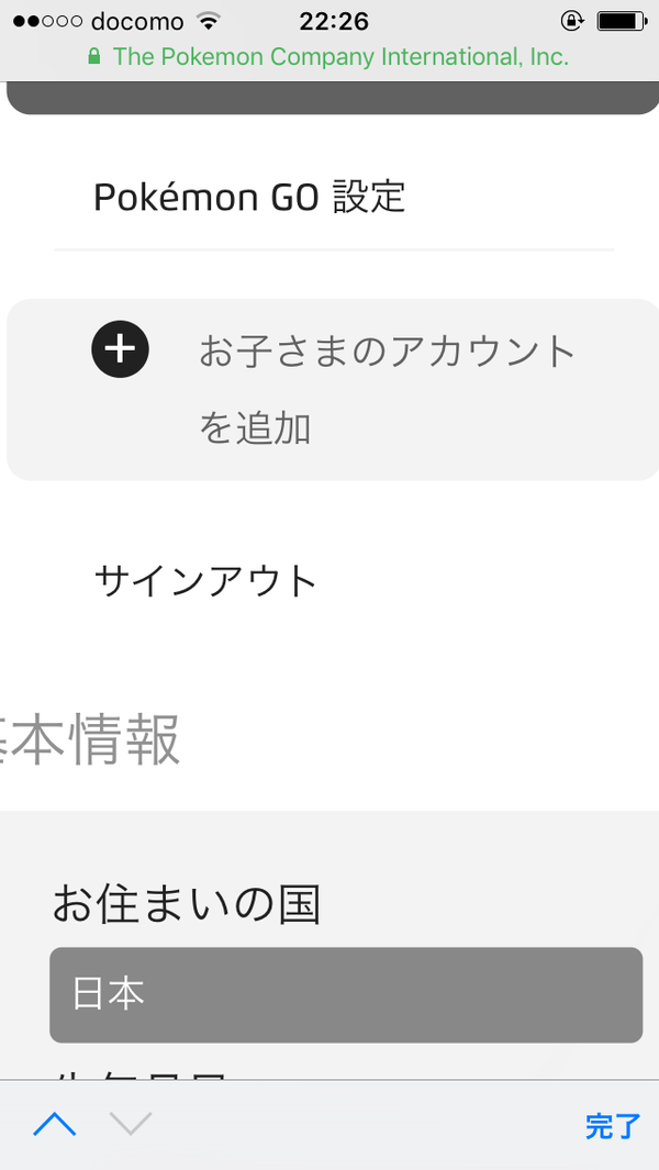 ポケモンgo 複垢はセーフでサーチはban対象 複垢厨のサーチ信者叩きが大加速中 ポケモンgo攻略まとめもり