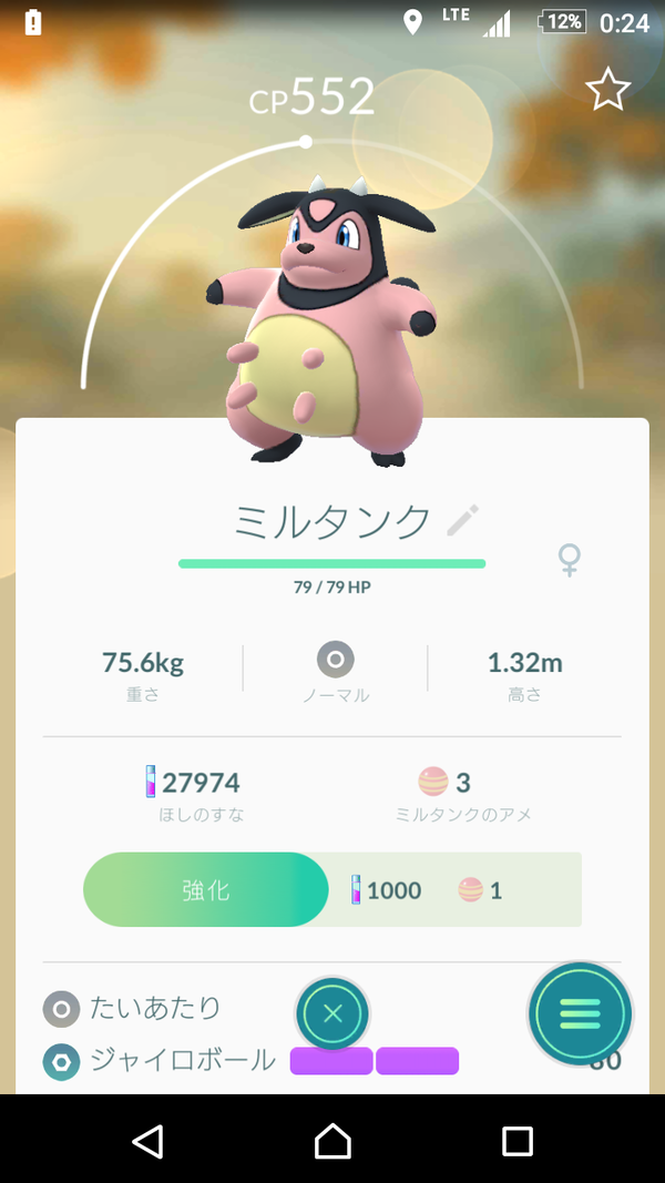 ポケモンgo キリンリキの巣を最優先にまわるのが正解 野生ならレアポケモンだぞ ポケモンgo攻略まとめもり