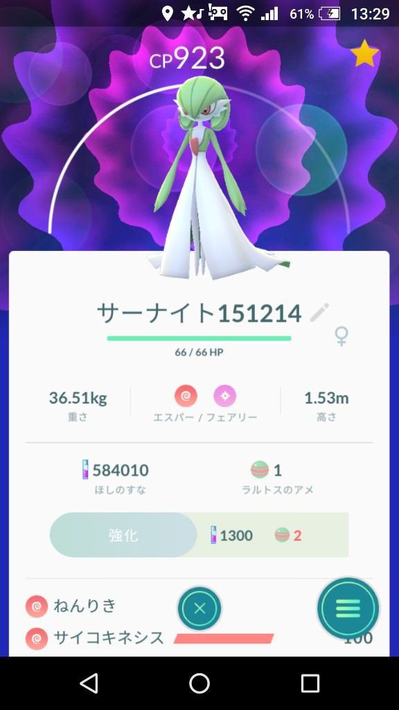 ポケモンgo 天候機能は地域毎に差がありすぎる 一番恩恵を受けている地域は ポケモンgo攻略まとめもり ポケモンgo 天候機能は地域毎に差がありすぎる 一番恩恵を受けている地域は ポケモンgo攻略まとめもり