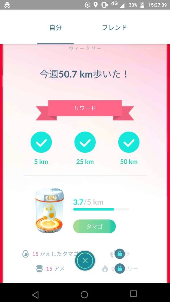 ポケモンgo いつでも冒険モード50kmのリワードが判明 貰えるのはいつ ポケモンgo攻略まとめもり