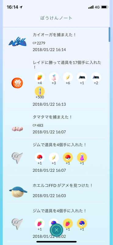 ポケモンgo 天候システムの判定ガバガバ 現実とゲーム内がリンクしていないこと多々あり ポケモンgo攻略まとめもり