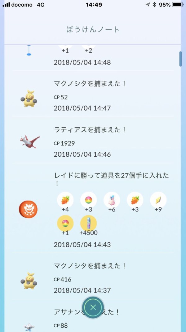 ポケモンgo ラティアスの高個体値はゲット出来た ラティアスの登場も5月8日まで ポケモンgo攻略まとめもり