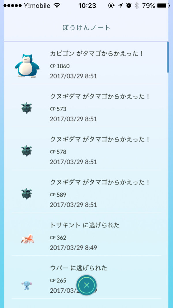 ポケモンgo 10キロ卵のクヌギダマ排出確率バグってないか ５割超えたぞｗｗｗｗｗｗｗ ポケモンgo攻略まとめもり