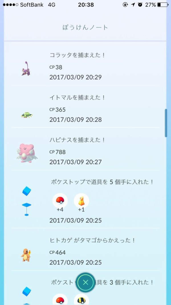 ポケモンgo ハピナスは攻撃用としてフル強化を進めていいのか それとも防衛メイン ポケモンgo攻略超まとめ