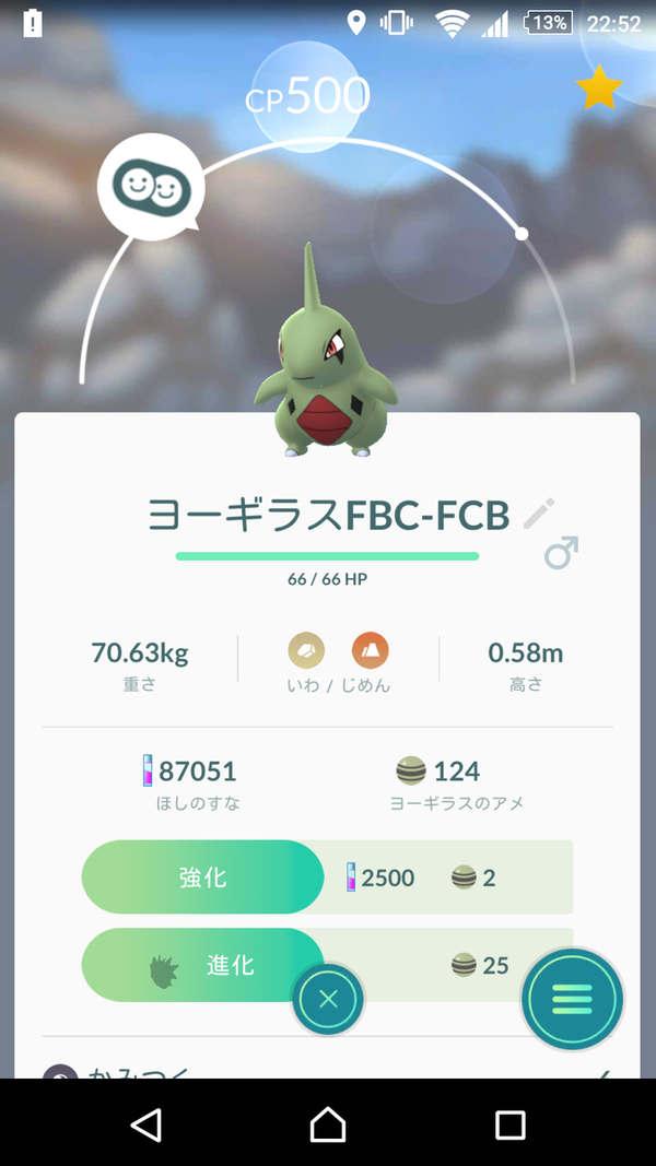 ポケモンgo バンギラスの技ガチャを成功させる方法が判明 絶対オカルトだろ ポケモンgo攻略超まとめ