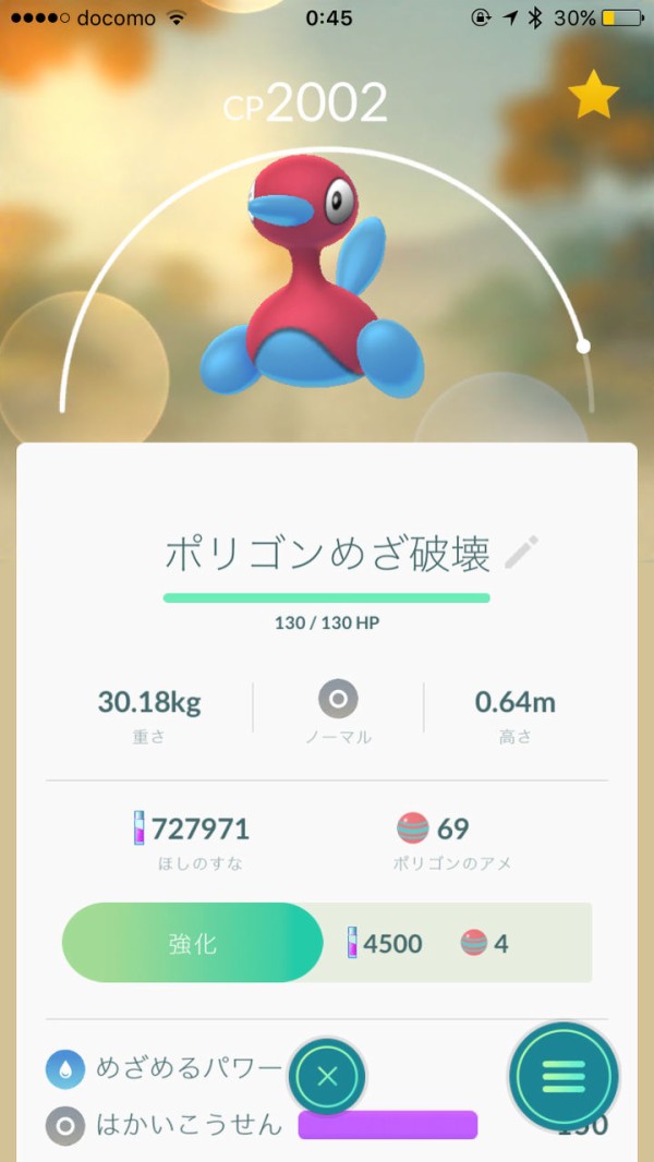 ポケモンgo めざめるパワー ポケモンの壁紙