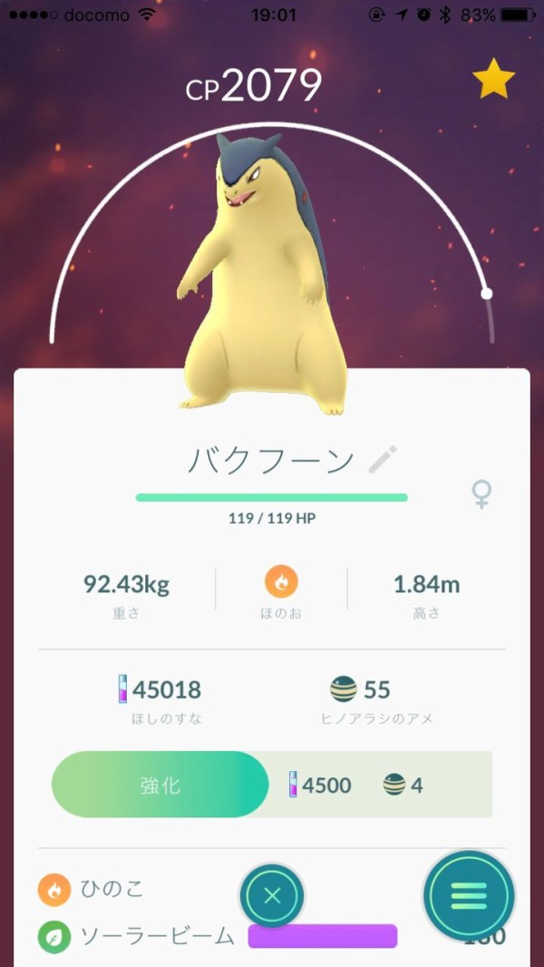 ポケモンgo バクフーンの技構成はちゃめちゃすぎてワロタｗｗｗこれ最強やんｗｗｗｗｗｗｗ ポケモンgo攻略超まとめ