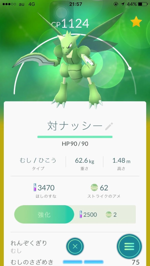 ポケモンgo ジムのナッシー対策にこの技を持ってるこいつらが使えるぞ ポケモンgo攻略超まとめ