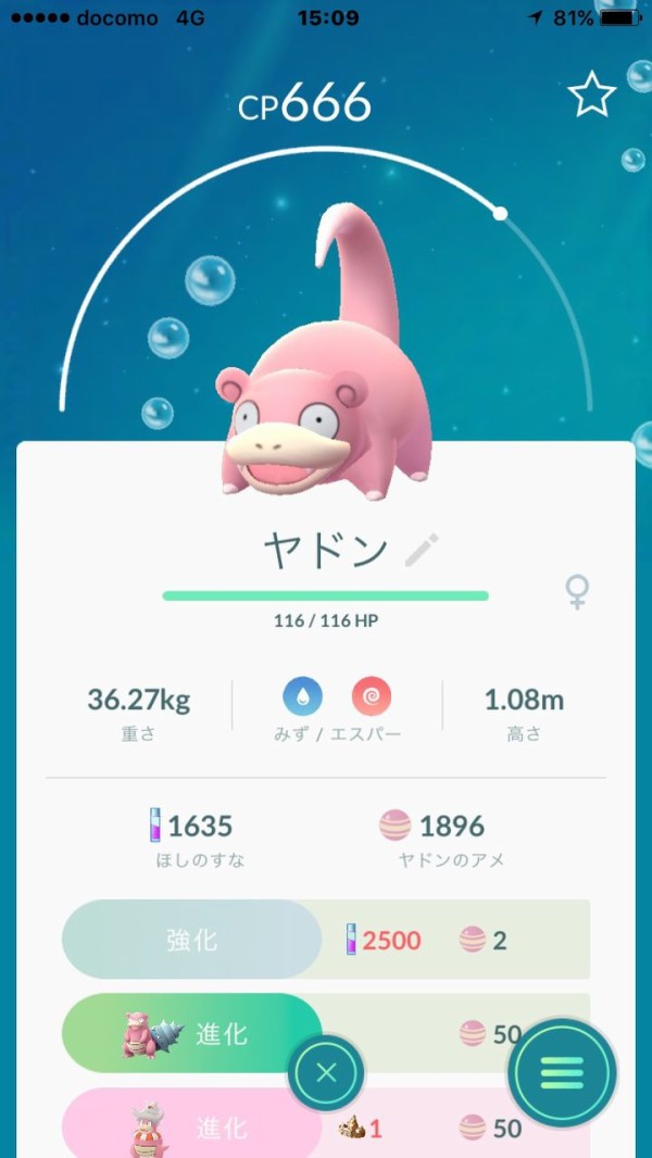 ポケモンgo画像 今日のナンバーワンラッキーマンは誰だ ゾロ目大会開催 ポケモンgo超まとめ