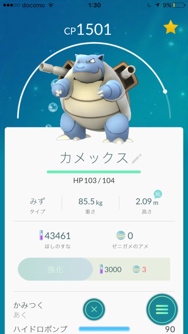 ポケモンgo 最初に選んだヒトカゲの個体値ってどのくらい リザードンに進化させたら強い ポケモンgo超まとめ