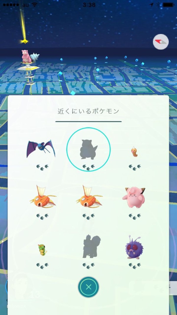 ポケモンgo このシルエットってガルーラ 画像 ポケモンgo超まとめ