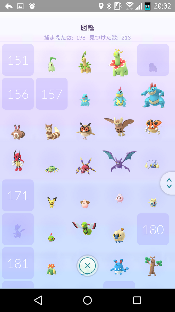 ポケモンgo 金銀の御三家って本当にタマゴから出るの ポケモンgo超まとめ ポケモンgo 金銀の御三家って本当にタマゴから出るの ポケモンgo超まとめ