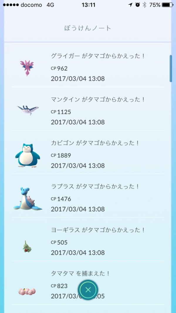 ポケモンgo 10kmタマゴのネタ枠 マンタ院さん 爆誕ｷﾀ ﾟ ﾟ ポケモンgo超まとめ