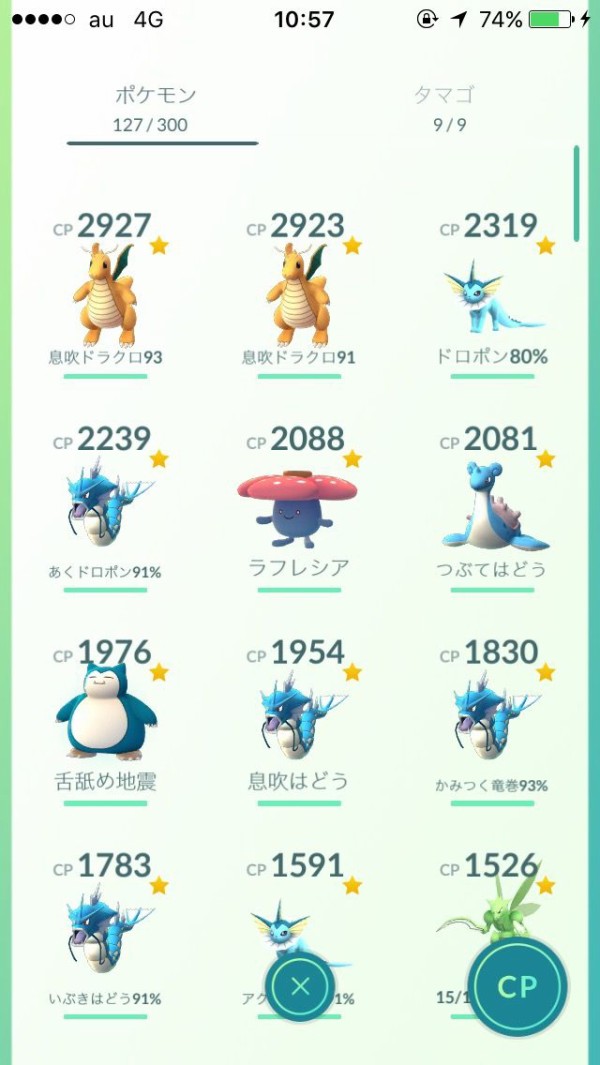 ポケモンgo ラフレシア可愛すぎだろｗｗｗ 画像 ポケモンgo超まとめ