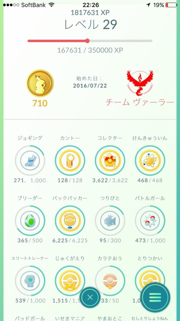 いろいろ ポケモンgo バッチ ポケモンの壁紙