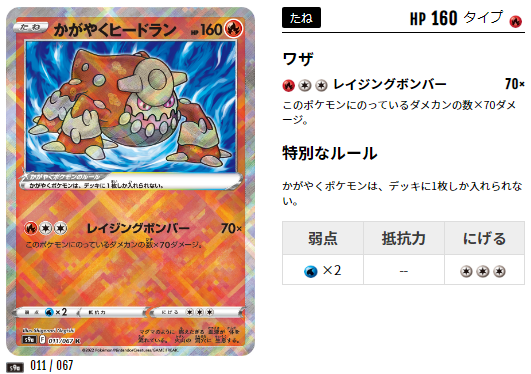 かがやくヒードランがかがやくということはそういうことです ポケトピ ポケモントピック かがやくヒードランがかがやくということはそういうことです ポケトピ ポケモントピック