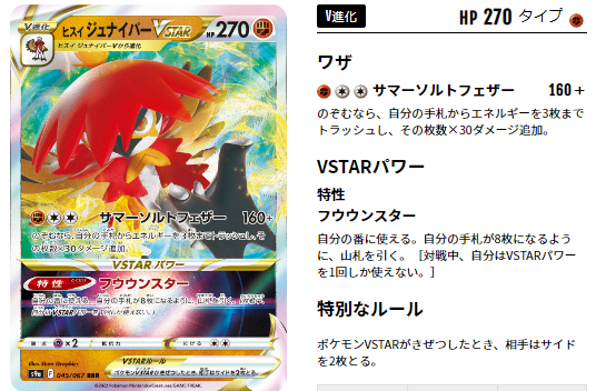 デッキレシピ ヒスイ ジュナイパーvstarは強いの 弱いの どっちなの ポケトピ ポケモントピック