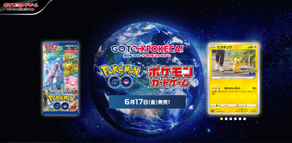 強化拡張パック Pokemon Go についてくるプロモーションコードがメルカリで販売不可 ポケトピ ポケモントピック