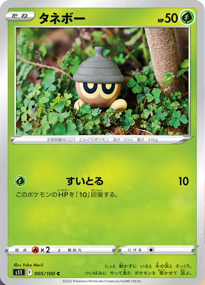 拡張パック ロストアビス 新カード公開 タネボー コノハナ ダーテング ポケトピ ポケモントピック 拡張パック ロストアビス 新カード公開 タネボー コノハナ ダーテング ポケトピ ポケモントピック