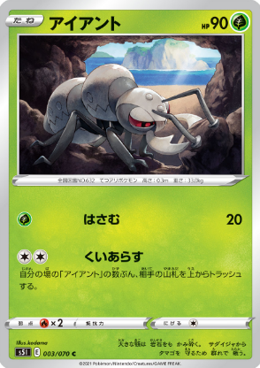 アイアントloにくいあらされた被害者の為の対策講座始まるよ ポケトピ ポケモントピック