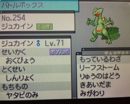 ポケモンxy きあいだまが3回連続で当たる確率ってどんなもん ポケモンまとめタウン
