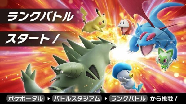 ポケモンsv ランクマ人口は剣盾s1よりやや多いけど 売上比率からするとかなり下がってるね Sv ポケモン攻略まとめ速報 ポケユナ