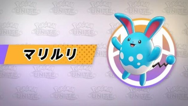 ポケモンユナイト 普通に考えてマリルリ最弱はないぞ ポケモンユナイトまとめ速報 ポケユナ