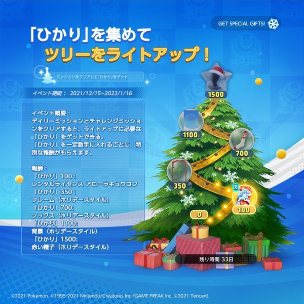 ポケモンユナイト クリスマスクイックはリスキル地獄になりそうだな ポケモンユナイトまとめ速報