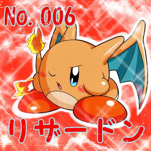 可愛すぎィ ポケモンとカービィが合体 カービィがポケモンをコピーしたらこうなっちゃう 画像あり ポケモン速報 Linkis Com