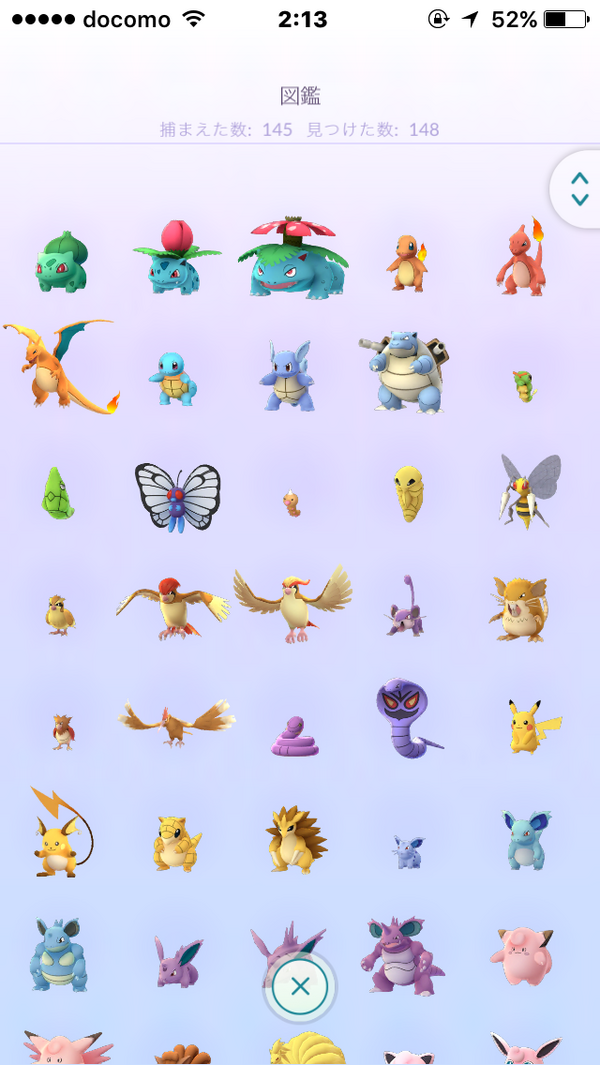 オヤジのポケモンgo日記 17年2月17日 Level29 西川口ひろし