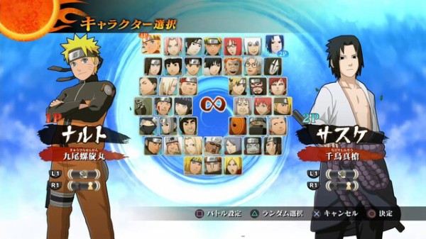 NARUTO ナルティメットストーム2 攻略サイト】トップページ : NARUTO