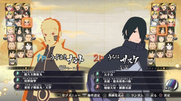 NARUTO X BORUTO ナルティメットストームコネクションズ 攻略