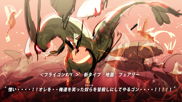 お前らフライゴンがメガ進化してスキン手に入れたら土下座して使うんだろ ゲームをレンタルできるゲーム屋さん