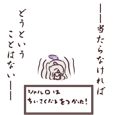ポケモンは一回でもちいさくなるを積まれた時点で負けが確定するゴミゲー ゲームをレンタルできるゲーム屋さん