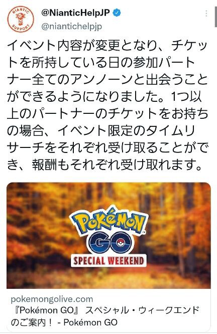 ポケモンgo 伊藤園さん スペシャルウィークエンド の アンノーン について謝罪してしまう ポケモンex速報