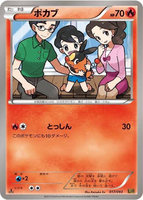 疑問 この世界にポケモンが存在したら みんなガブリアスばっかりパートナーにするのかな ポケモンex速報