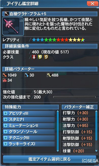 10 16 ようやくの血槍 そして さよならイーサン Pso2ngs ポキールのぽきんたん日記