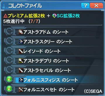 2 18 アストラルライザーｎｔ 今度こそ Pso2ngs ポキールのぽきんたん日記