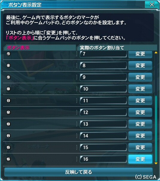 12 5 24ボタンの威力 Pso2ngs ポキールのぽきんたん日記