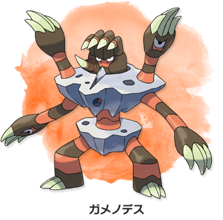 カメノテ という地味すぎる固着生物をモチーフにしたポケモン 水族館に行ってまいります