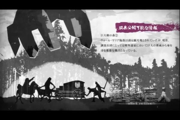 進撃の巨人 アニメ第18話 巨大樹の森 第54回壁外調査 今日は萌え日和 進撃の巨人 アニメ第18話 巨大樹の森 第54回壁外調査 今日は萌え日和