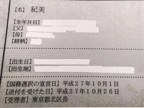 蓮舫代表は小野田紀美議員と同じく戸籍謄本を公開せよ 2ch 蓮舫の母が日本人て嘘だろう 蓮舫は他にも何か隠してるのかな ボロロン速報