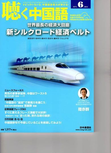 外国語オタクのつぶやき 3 スペイン語 中国語 フランス語 英語 外国語オタクのつぶやき