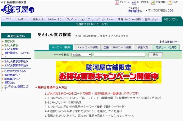 不用品処分【断捨離②】 : 【一口馬主考(個人馬含む)】＆【国内