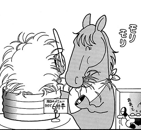 懐かしの『馬なり1ハロン劇場』1巻無料公開中【雑記】 : 【一口