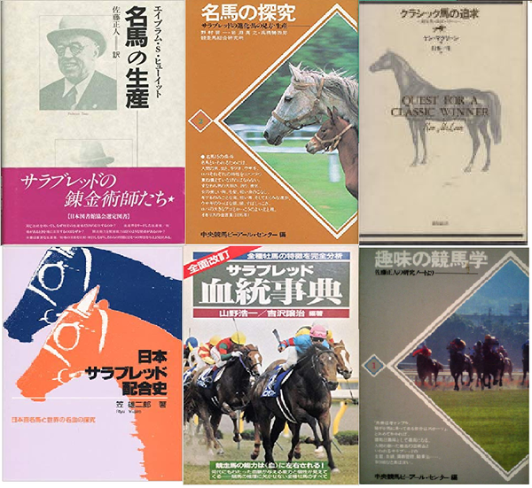 クラシック馬の追求 競走馬の血統パターン cutacut.com