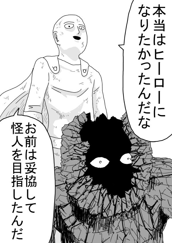趣向を変えて日米ヒーロー漫画から 黒ぽめあんこ と 黒ぽめおはぎ 趣向を変えて日米ヒーロー漫画から 黒ぽめあんこ と 黒ぽめおはぎ