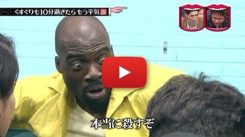 放送事故 ボビー オロゴン 本当に殺すぞ とブチギレし暴行 番組内が一気に凍りつく Pomenewsのblog